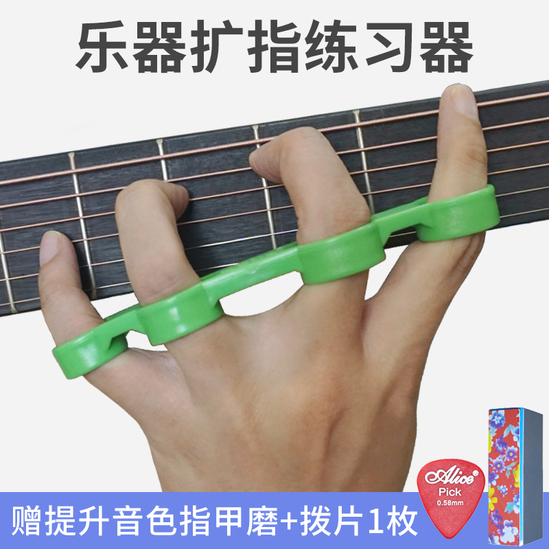 古典电木吉他手指扩指器扩张练习器开指器跨度R拉伸钢琴大提乐器