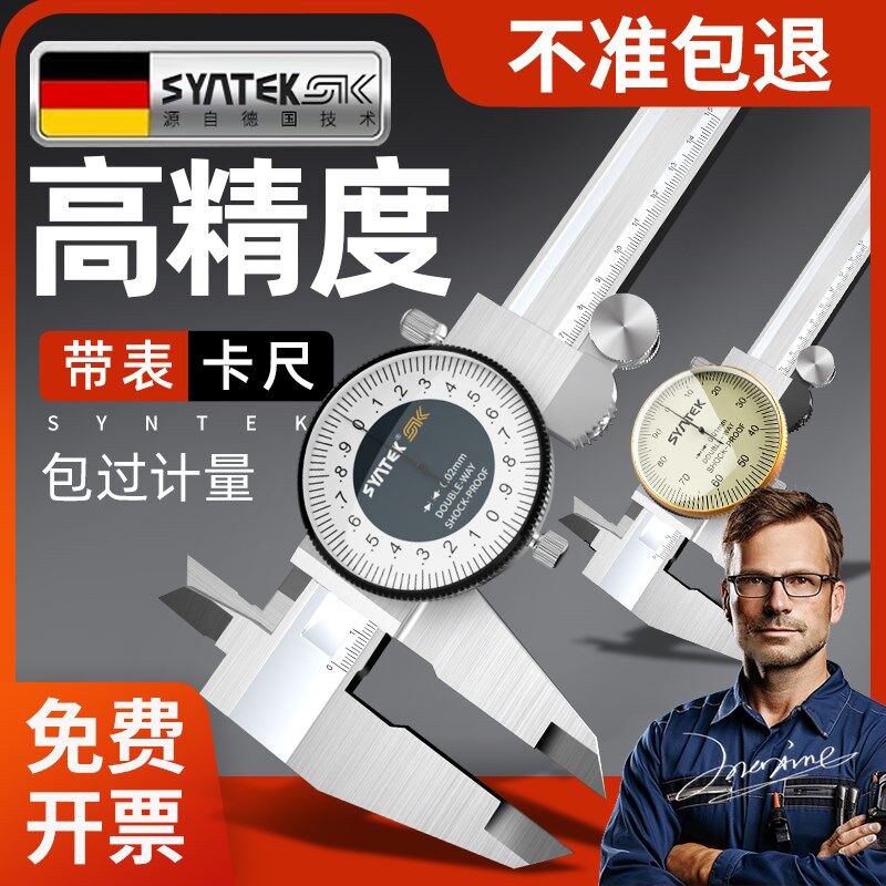德国带表卡尺高精度游标卡尺工业级代表300mPm油标不锈钢表盘卡尺