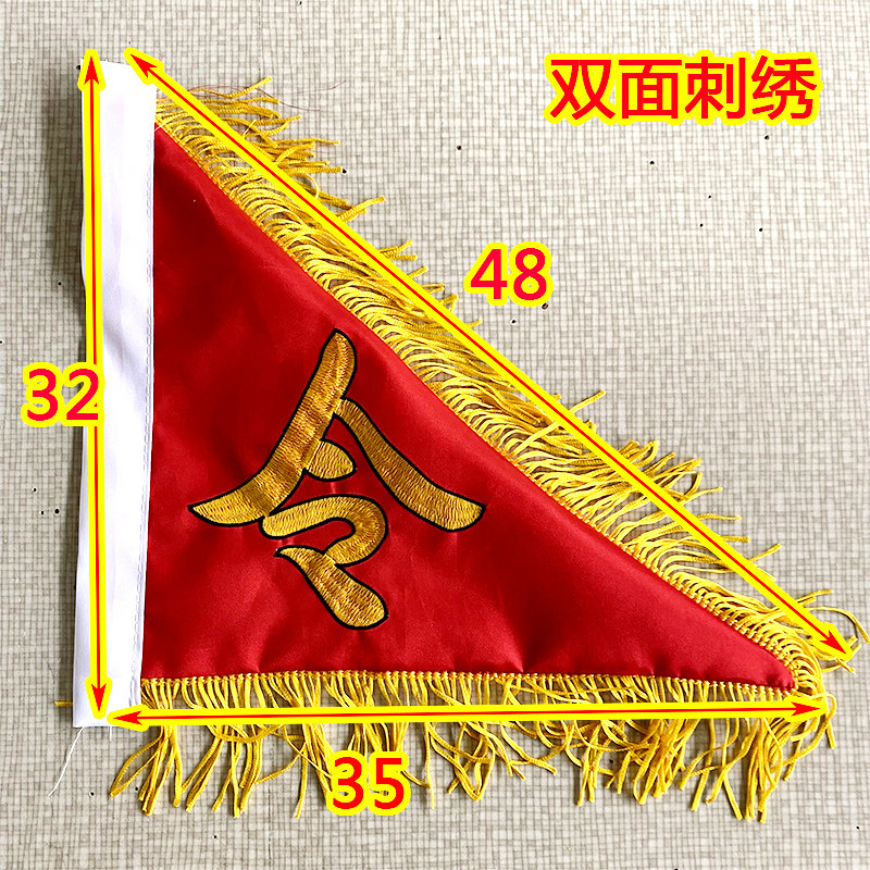 道家旗帜五色令旗全套令字旗双面刺绣道士用品五R色旗绸缎面料旗