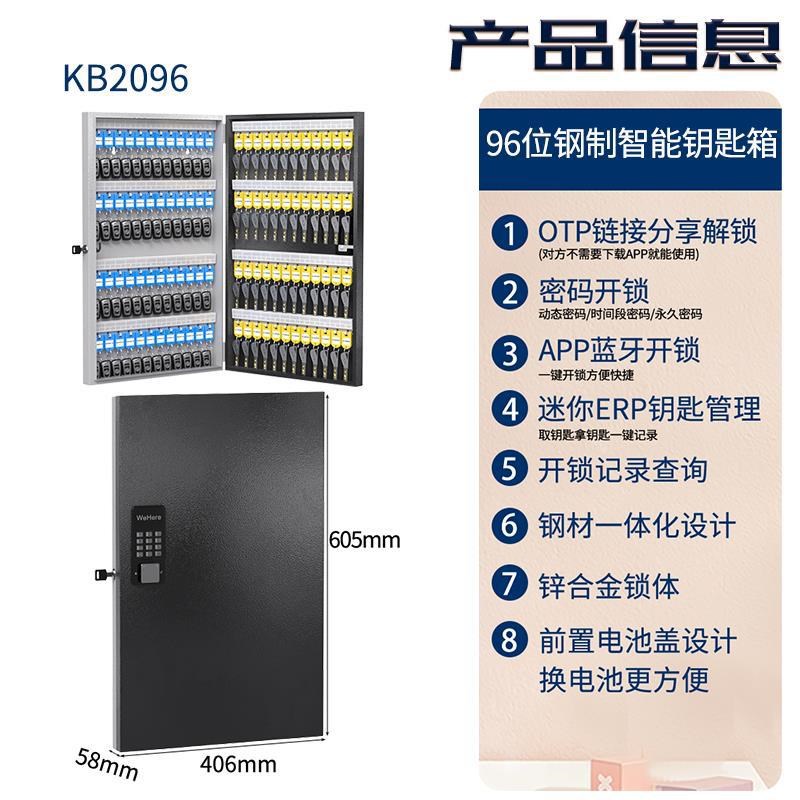 智能钥匙箱壁挂式钥匙柜带锁收纳盒汽车物业中T介公司锁匙管理箱