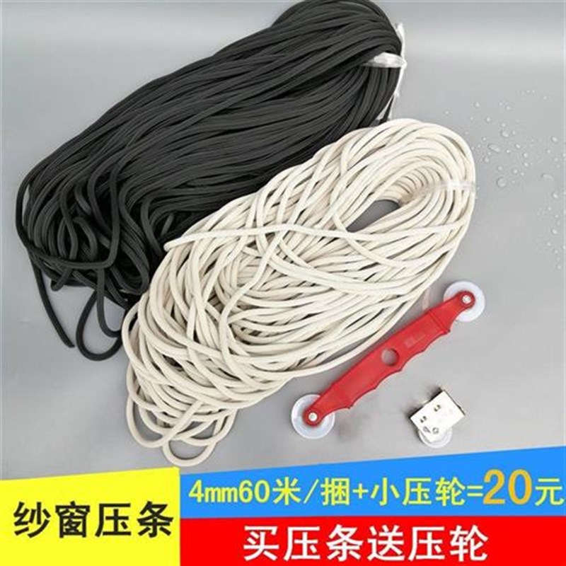 30-50米防蚊纱窗压条窗r纱密封条空心橡胶条4-5-6mm沙条嵌条送压