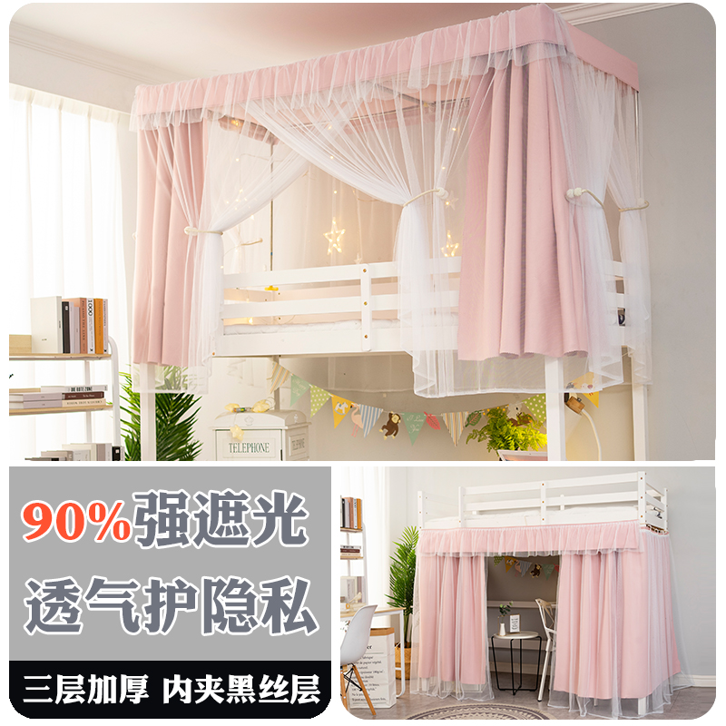 学生宿舍床帘纯色下铺遮t光加厚大学寝室上铺蚊帐一体式下桌遮挡