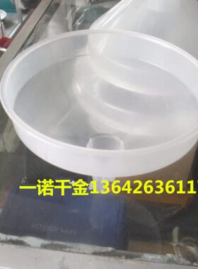 21cm 塑料漏斗 胶漏斗 白色透明 高品质 PP料 耐酸碱 耐摔