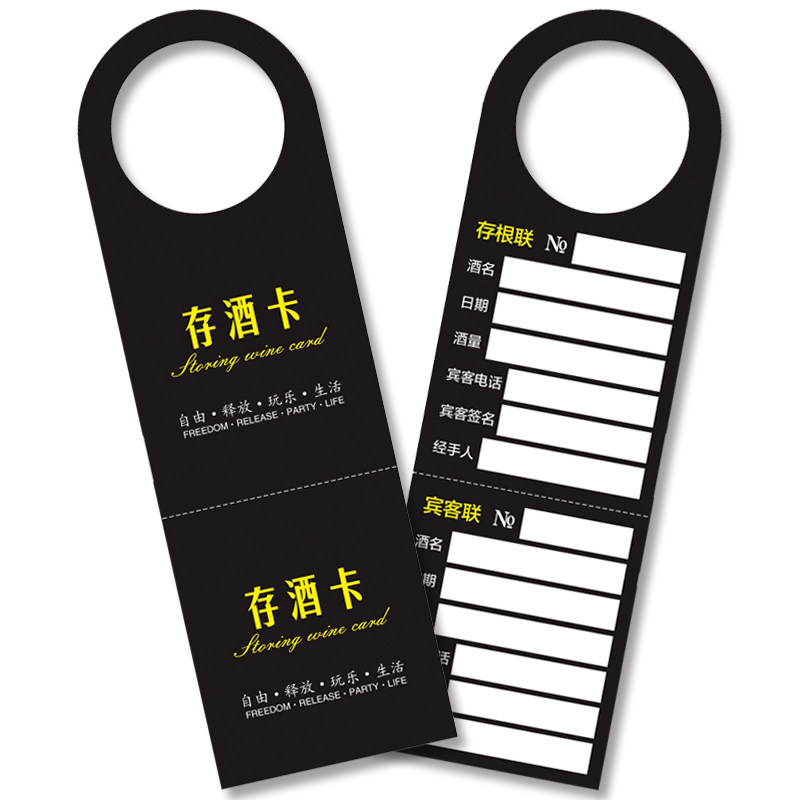 KTV黑色大气存酒卡包间酒吧台洋酒挂牌餐饮N吊牌带副卡现货可定制