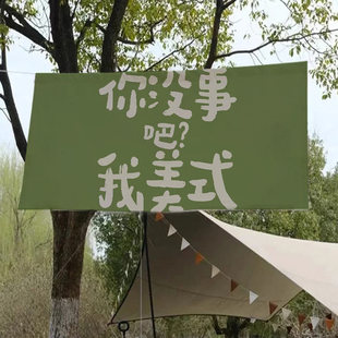 定制户外咖啡摆摊挂布o吧台横幅氛围感咖啡馆挂帘背景布门头布LOG