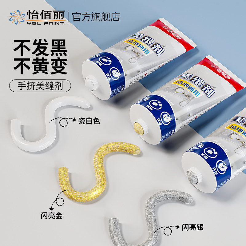 美缝剂瓷砖地砖专用填p缝胶防水防霉家用厨房卫生间缝隙修补剂神