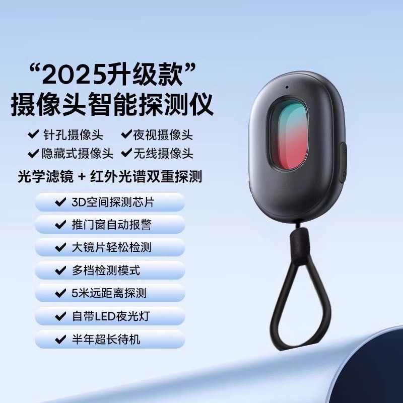 盾逸名探测仪室外自动便携式神器拍20F25新款金属电子酒店防偷智