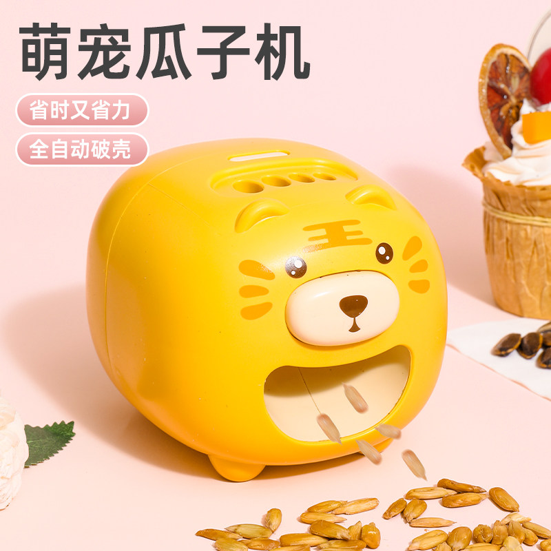 懒人嗑瓜b子神器全自动剥瓜子机电动家用瓜子去壳机磕扒拨脱壳机