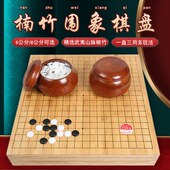 子棋棋盘成人儿童五子棋弈 子围棋朗仿学生木质玉云实木象棋楠竹
