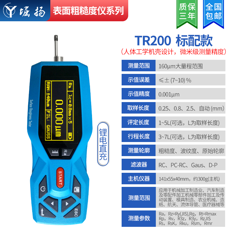COY抛丸喷砂粗糙度仪o锚纹深度仪油漆砂目仪表面粗糙度测量仪0918