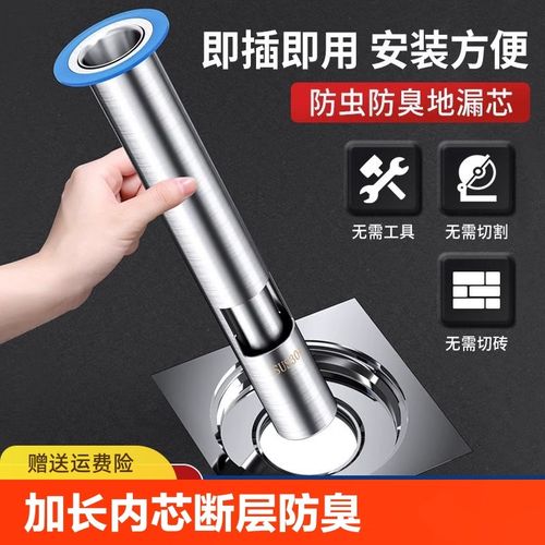 断层地漏芯下水道防臭延伸管加长专用防虫卫生间内芯Y封闭反味排