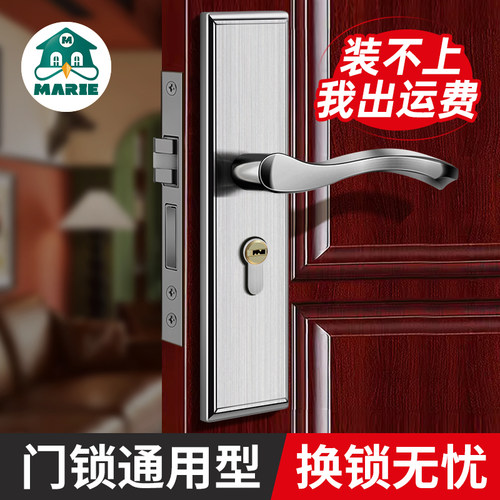 门锁家用通用e型卧室房门锁门把手手柄房间室内木门不锈钢老式静