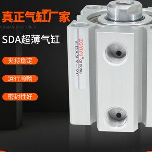 5X10 气动小型薄型气缸 SDA12