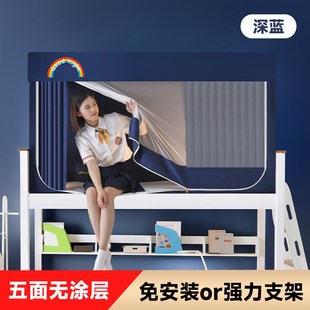 壮丽家居学生宿舍上下铺单人床一体式遮光床N帘寝室隐私防蚊免安