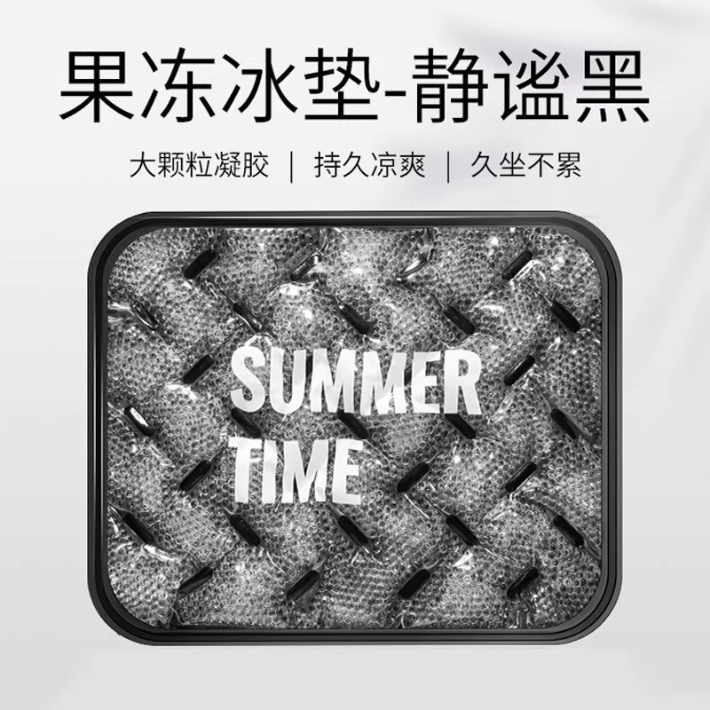 夏天冰垫坐垫办公室屁垫水垫汽车椅子沙发冰凉垫夏Q季降温神器289