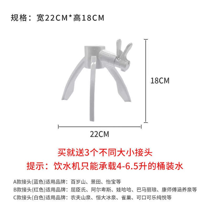桶装矿泉水瓶专用支架5饮水器大桶纯净I水取水器架子出水倒置水桶