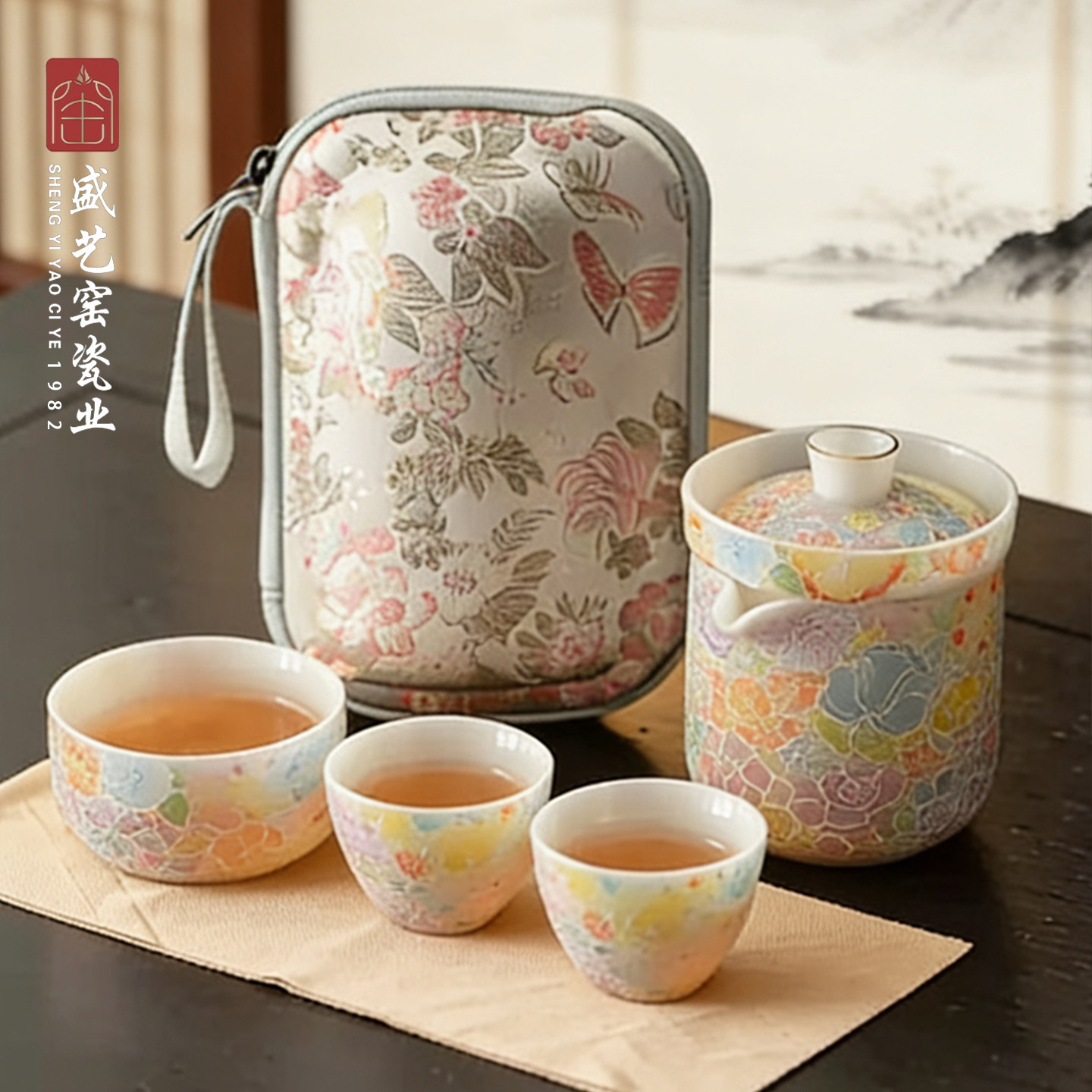 盛艺窑璞玉冰种万花旅行茶具户外便携式快客杯一壶三杯泡茶壶茶杯