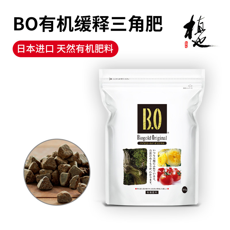 日本bo肥三角肥原装进口缓释肥料有机玉肥兰花专用松柏杂木果无臭,鲜花速递/花卉仿真/绿植园艺,家庭园艺肥料,淘宝优惠券,粉丝福利购,淘宝优惠卷