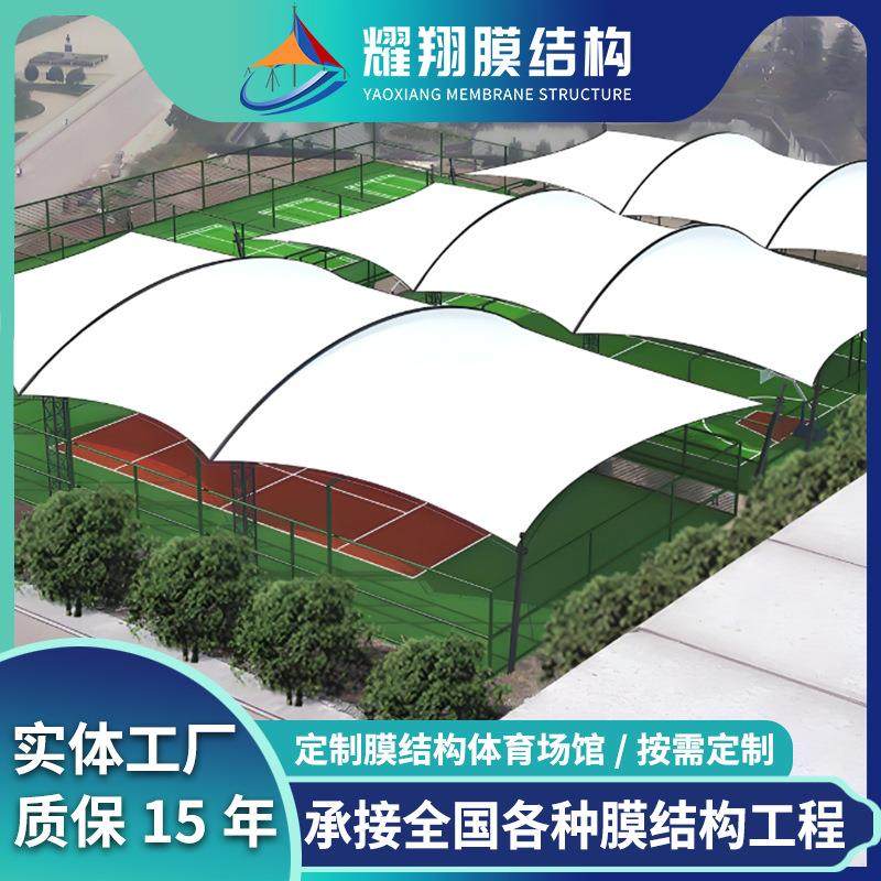 室外膜结构足球篮球场张拉膜体育场雨棚运动场顶棚户外球场遮阳棚,户外/登山/野营/旅行用品,遮阳篷/雨篷/车篷/广告篷,淘宝优惠券,粉丝福利购,淘宝优惠卷