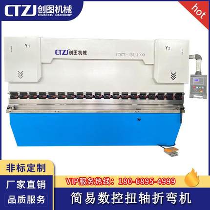 液压板料折弯机WC67Y-125×4000数控折弯机