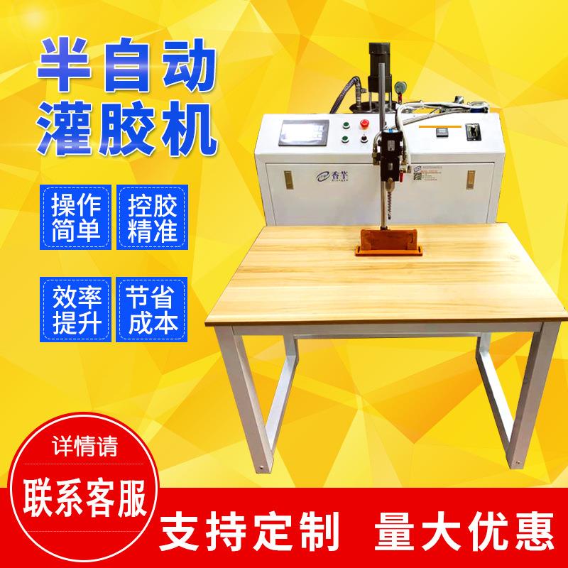 半自动灌胶机双组份环氧树脂AB胶水晶胶全自动点胶灌胶机定制