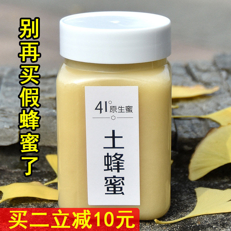 正宗大别山土蜂蜜野生无添加纯正农家自产深山百花蜜天然液体500g