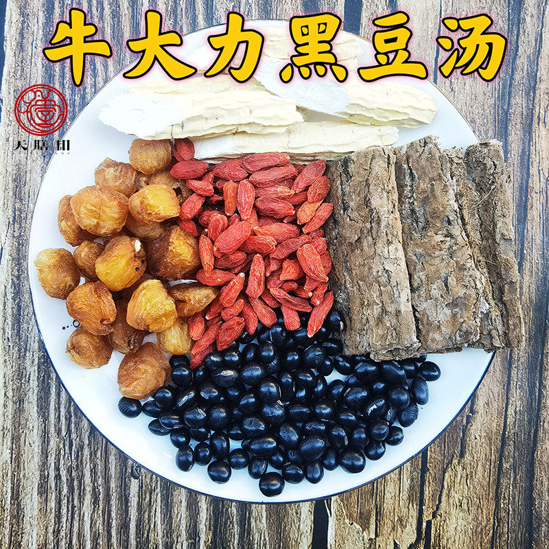 杜仲黑豆汤巴戟牛大力枸杞非中药材煲汤材料补男女滋肾药膳鸡汤包