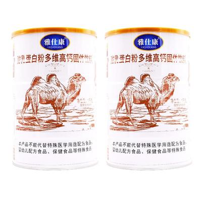 雅仕康驼乳多维高钙蛋白粉儿童青少年中老年驼奶粉营养乳清蛋白粉
