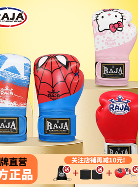 RAJA儿童拳套男女拳击手套散打泰拳专业款打沙袋小孩格斗搏击训练