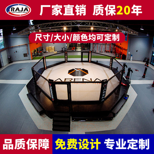 RAJA拳击擂台比赛标准搏击拳台八角笼格斗散打UFC落地式定制围栏