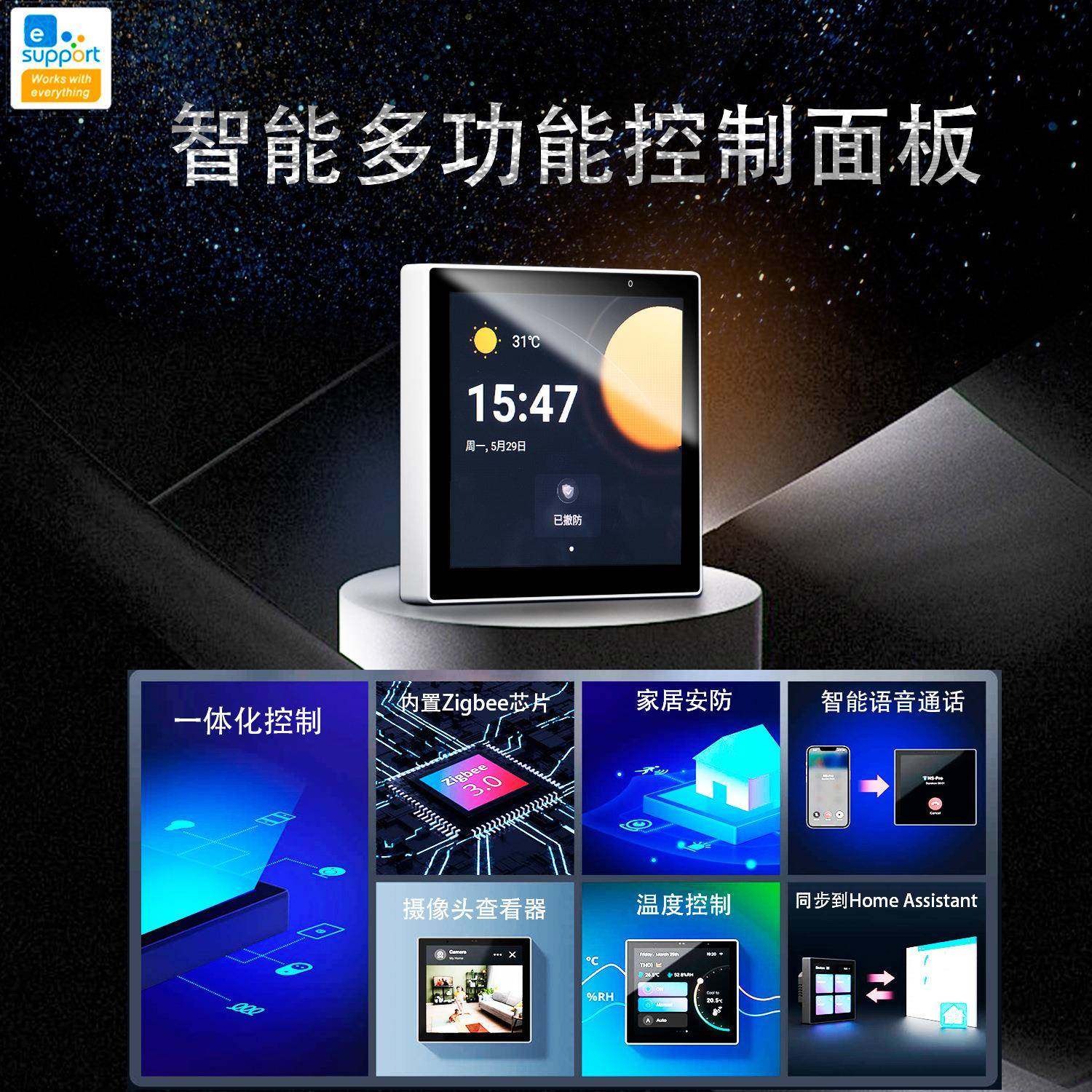 【折扣价】4寸智能触摸中控屏zigbee3.0多模网关NSPanel场景联动