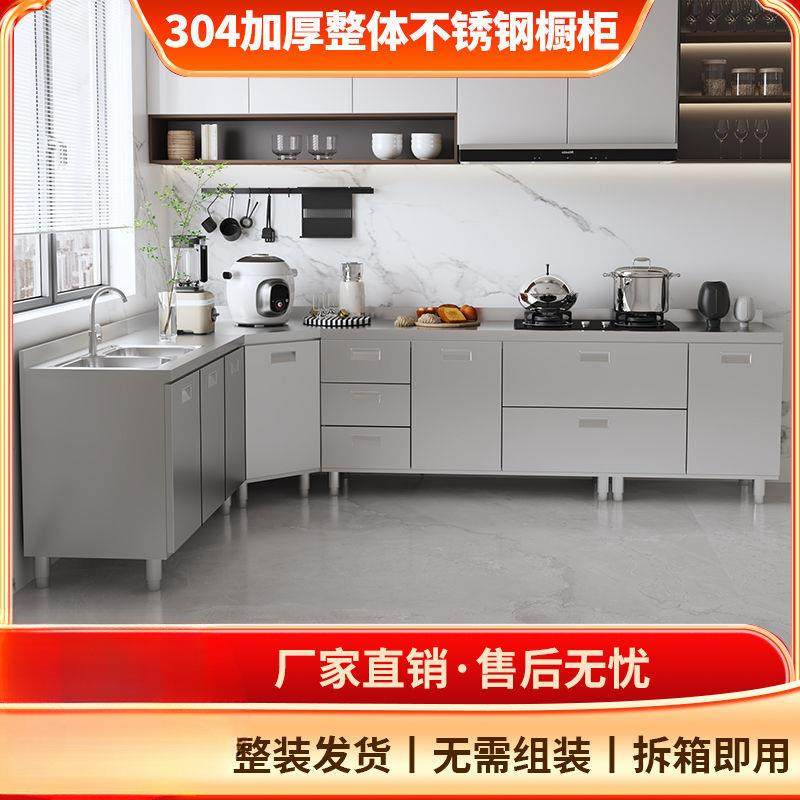 【折扣价】304不锈钢灶台柜一体厨房收纳柜厨房橱柜移动橱柜家用
