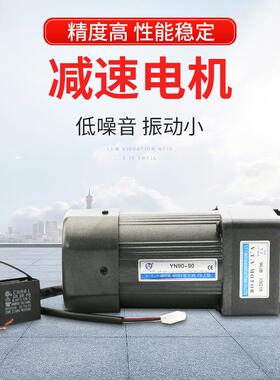 【折扣价】微型齿轮减速电机调速刹车马达机械交流减速YN90-60901