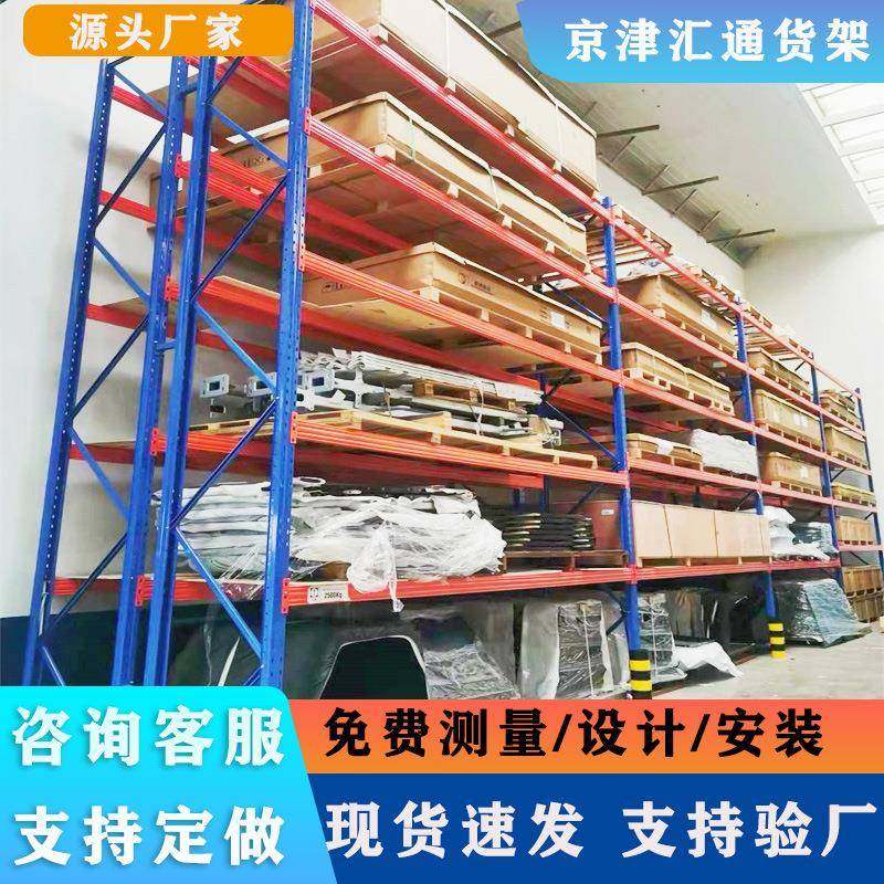 爆款货架集成式重型高位托盘架钢结构横梁式工业仓库仓储冷轧钢,搬运/仓储/物流设备,其他起重搬运设备,淘宝优惠券,粉丝福利购,淘宝优惠卷