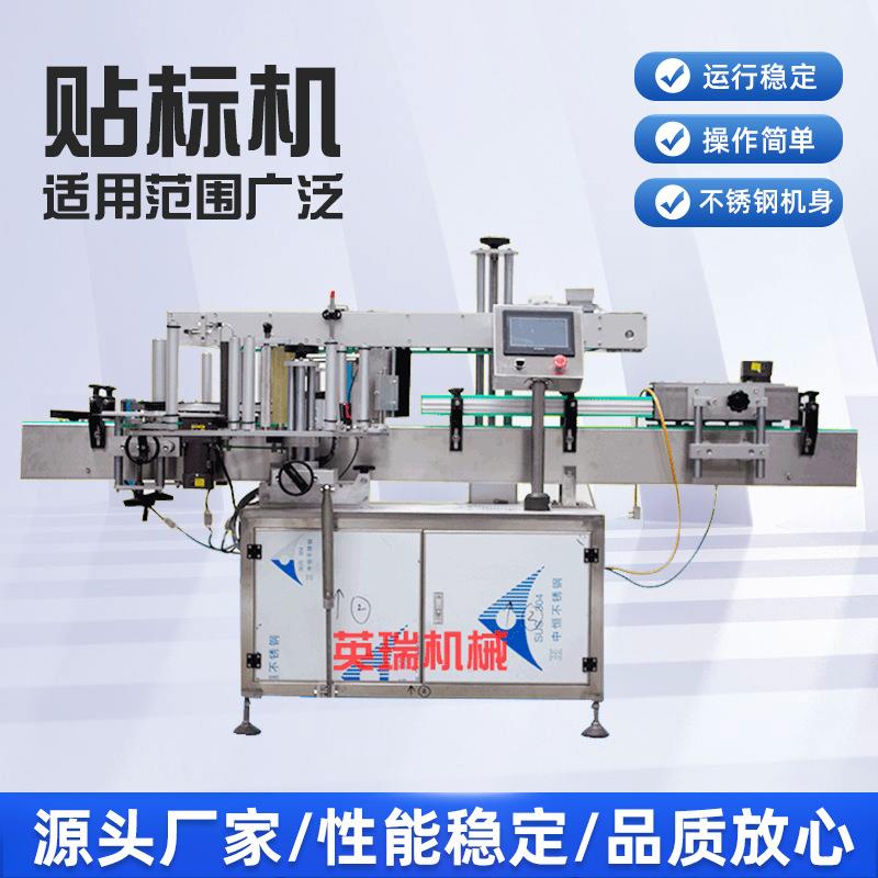 全自动不干胶贴标机双侧面贴标机玻璃瓶洗衣液异形屏双面贴标机