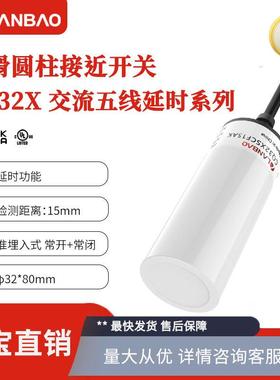 新品感应器CQ32XSCF15AK15mm交流5线NO+NC电容式接近开关