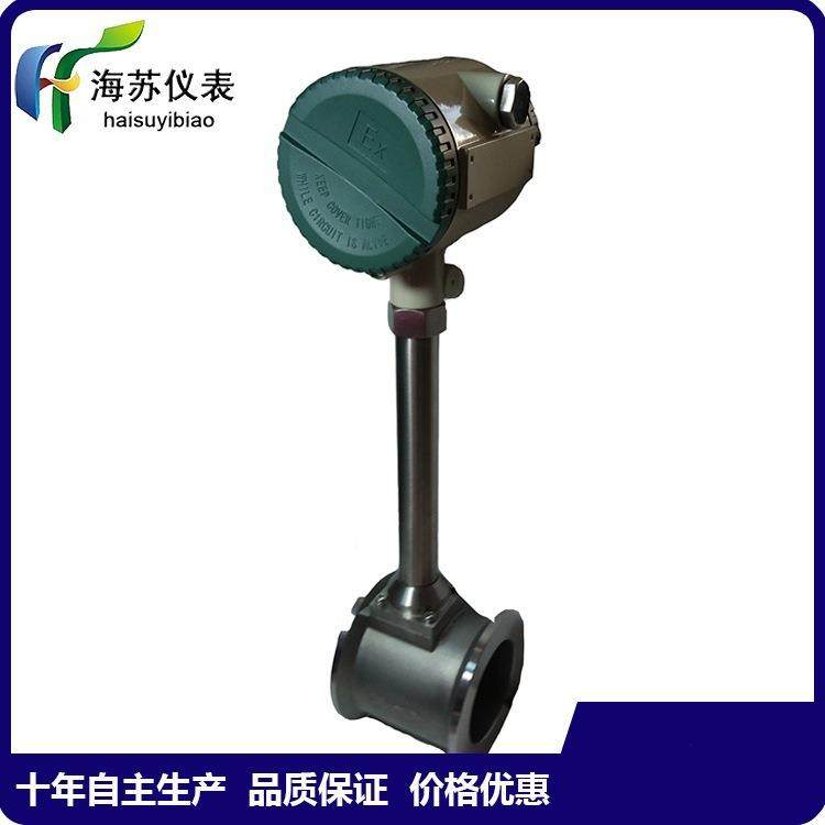 供应高温智能高精度蒸汽流量计涡街流量计