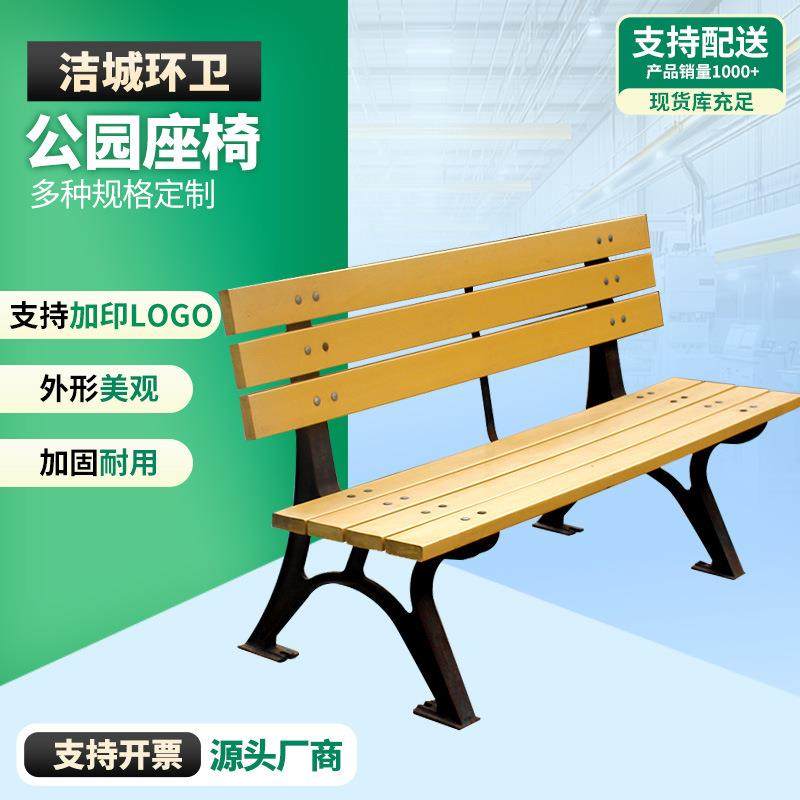 户外不锈钢公园椅靠背座椅小区园林室外长条椅防腐木花园椅子,商业/办公家具,其它,淘宝优惠券,粉丝福利购,淘宝优惠卷