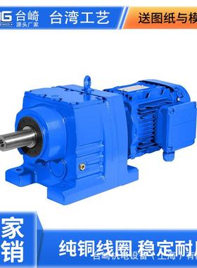 R系列减速电机R17-R167四大系列硬齿面斜齿轮法兰同轴减速机电机