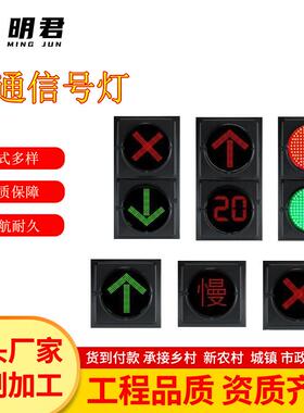 信号灯红色LED闪光灯交通路口红绿灯满盘人行交通人行道厂家直