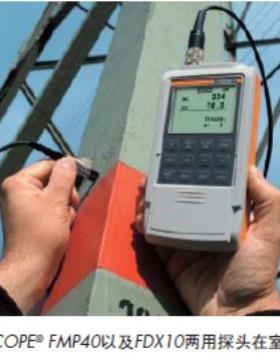 菲希尔FMP20涂层测厚仪FD10双模探头FD13H探头FAI3.3-150