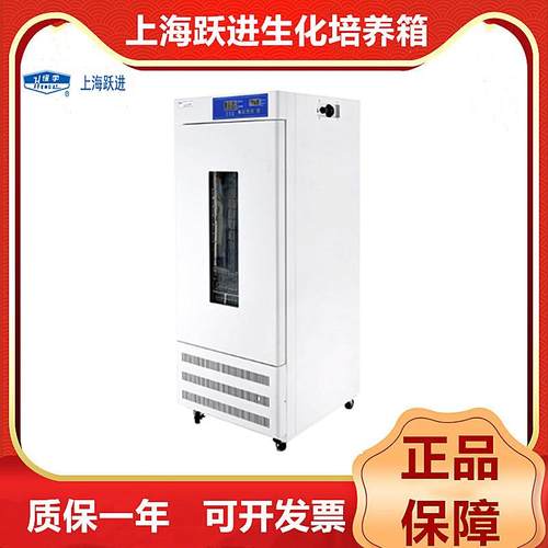 HPX-80/150/200/250生化培养箱/数码管显示/环保制冷剂