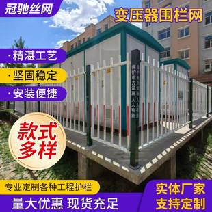 变压器护栏立式箱变护栏隔离栏配电箱防护栏电力围栏绿化隔离栅栏