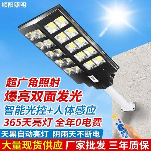 太阳能户外灯家用庭院灯新款农村室外院子led照明人体感应道路灯