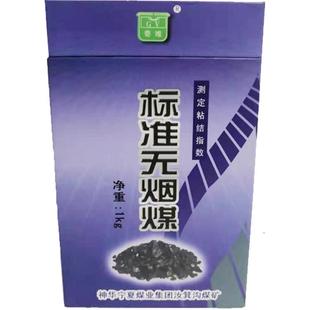 煤质分析仪粘结指数无烟煤烟煤标样标准煤样G指数宁夏无烟煤标样