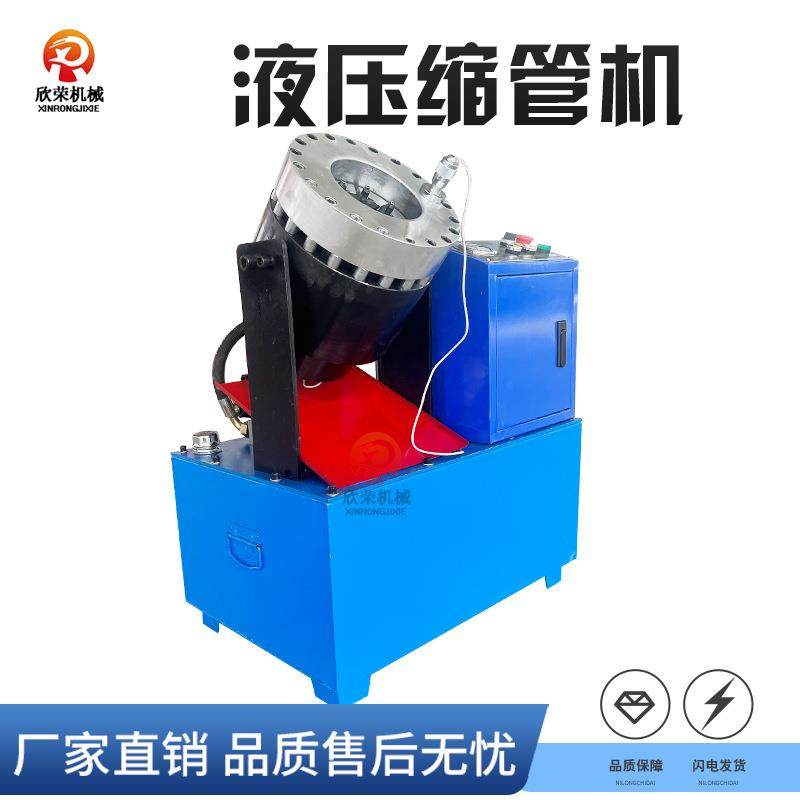 全自动液压钢管缩口机立卧两用缩管机高压钢管缩头机油管压口机,五金/工具,其他机械五金,淘宝优惠券,粉丝福利购,淘宝优惠卷