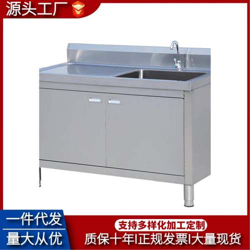 江正加厚304/201不锈钢水槽柜落地一体式操作橱柜升级版家商两用