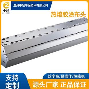 高精度热熔胶耐高温涂布头狭缝式挤出涂覆模头电加热精密环保