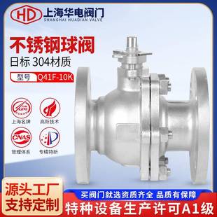 上海阀门Q41F-10K日标法兰球阀不锈钢四氟软密封JIS法兰标准