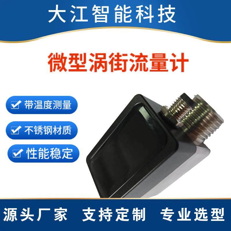 涡轮流量计液体水管道式高精度电子数显质量柴油甲醇不锈钢计量表